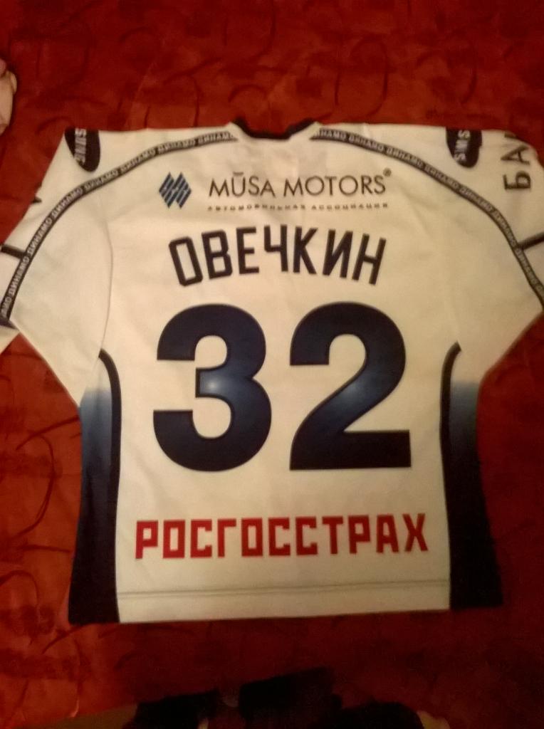 Майка Александр Овечкин чемпионского сезона 2005 года. 1