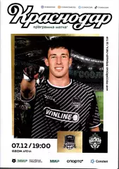 2025 ФК Краснодар - ЦСКА (07.12) + протокол