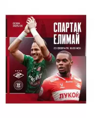 2026 Спартак Москва - Елимай Казахстан МТМ