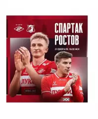2026 Спартак Москва - ФК Ростов ТМ