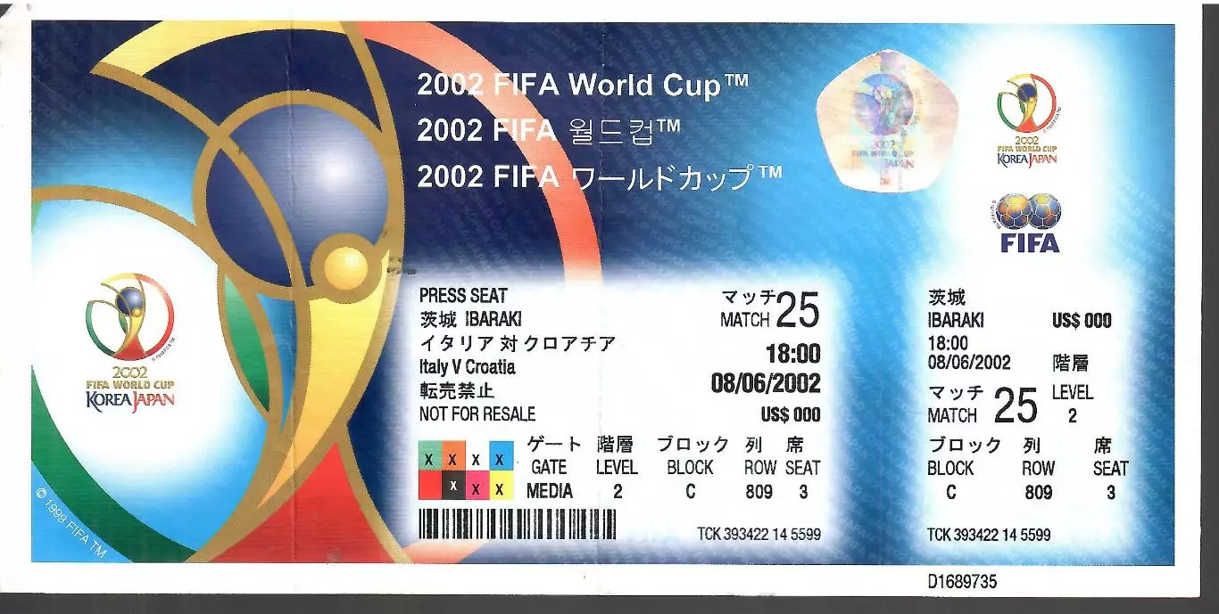 2002 БИЛЕТ Сборная Италии - Сборная Хорватии ЧЕМПИОНАТ МИРА