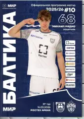 2026 Балтика Калининград - ЦСКА