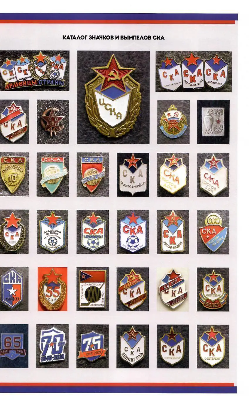 2022 Э.Нисенбойм Одноклубники... От Читы до британских60 стр. Формат А-4 2