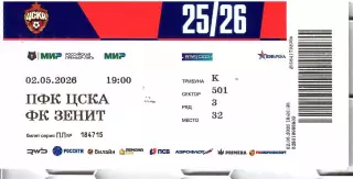 БИЛЕТ ЦСКА Москва - Зенит Санкт-Петербург, 02.05.2026