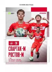 2026 Спартак Москва - ФК Ростов молодежные