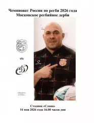 2026 РЕГБИ РК Слава - Динамо Москва
