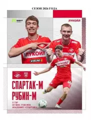2026 Спартак Москва - Рубин Казань Молодежные