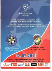 ПЮНИК Ереван Армения - ВИКТОРИЯ Плзень Чехия 2011 Лига чемпионов