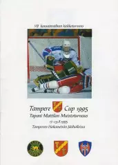 1995 Хоккей ЦСКА и другие на турнире в Тампере Финляндия