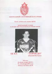 1997 Хоккей ЦСКА - Торпедо Нижний Новгород (15-16.01)