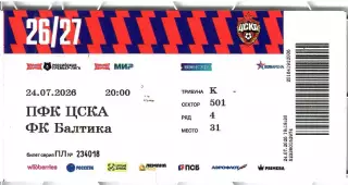 2026 БИЛЕТ ЦСКА - Балтика Калининград