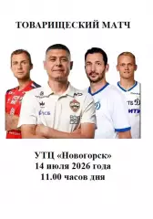 2026 ЦСКА - Динамо Москва ТМ (14.07)