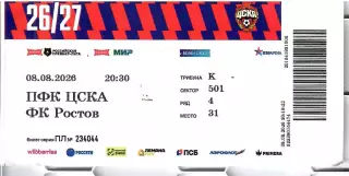 2026 БИЛЕТ ЦСКА - ФК Ростов