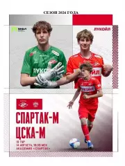 2026 Спартак Москва - ЦСКА молодежные
