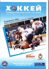 2004 Хоккей Металлург Магнитогорск - ЦСКА