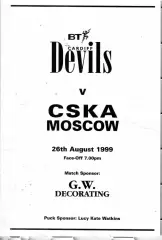1999 Хоккей Кардифф Девилс Уэльс - ЦСКА МТМ