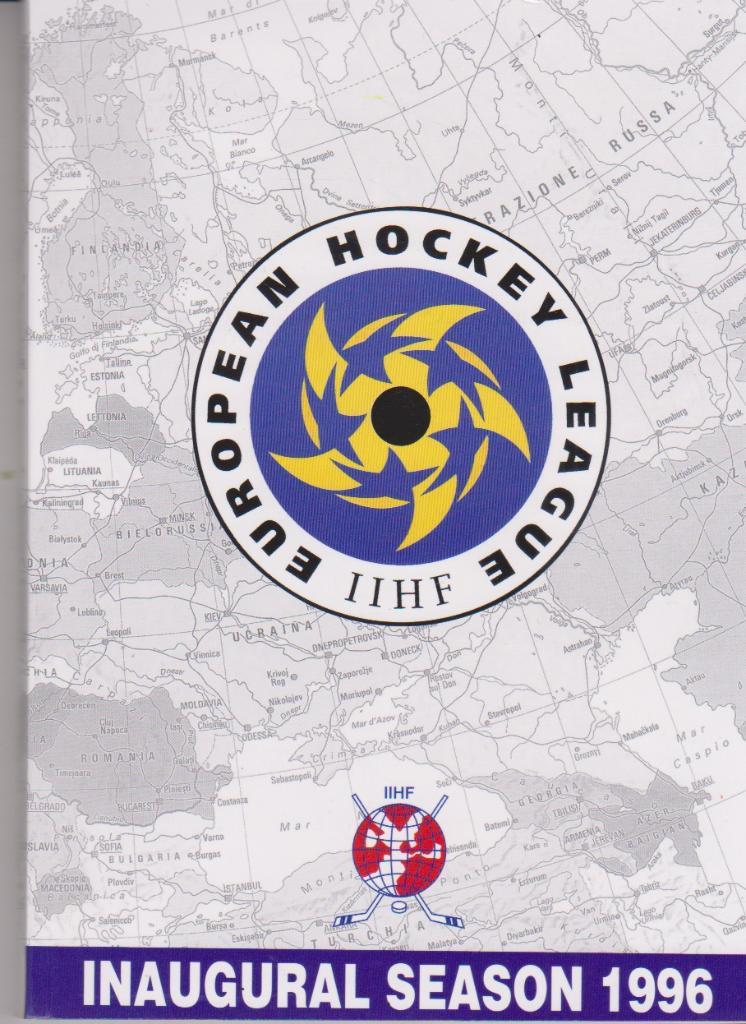 1996 ЦСКА - Динамо Москва и другие в Евро Хоккей Лиге 128 стр