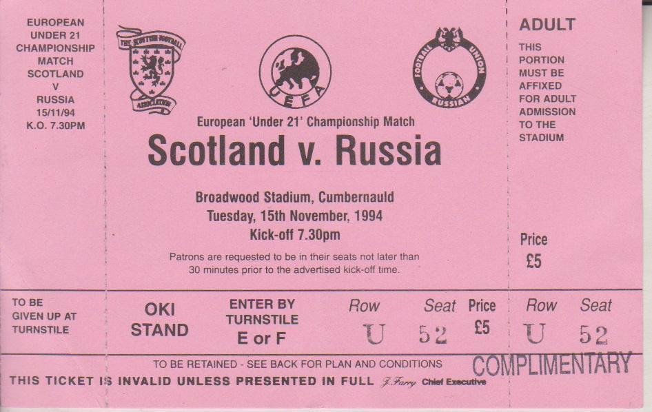 1994 Билет Сборная Шотландия - Сборная Россия ЧЕ