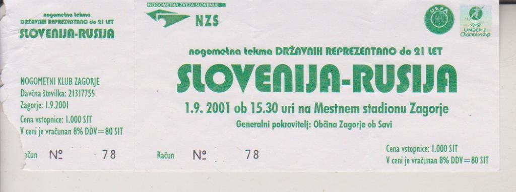 2001 Билет Сборная Словения - Сборная Россия