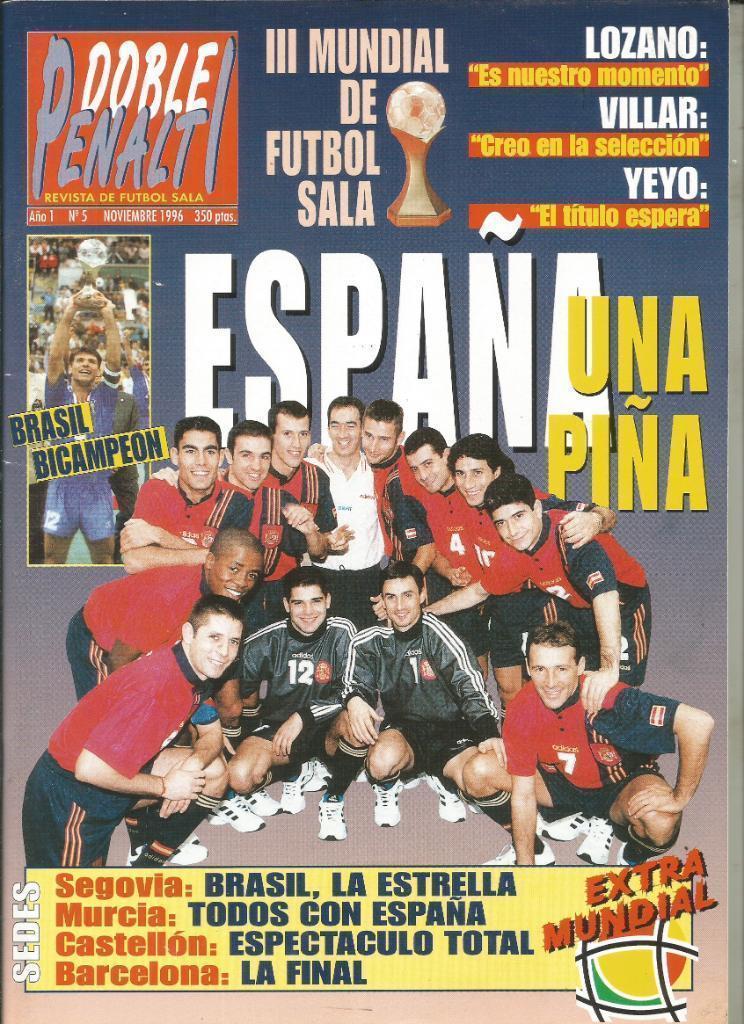 1996 Сборная России и другие на Чемпионате мира по мини-футболу.Испания 68 стр