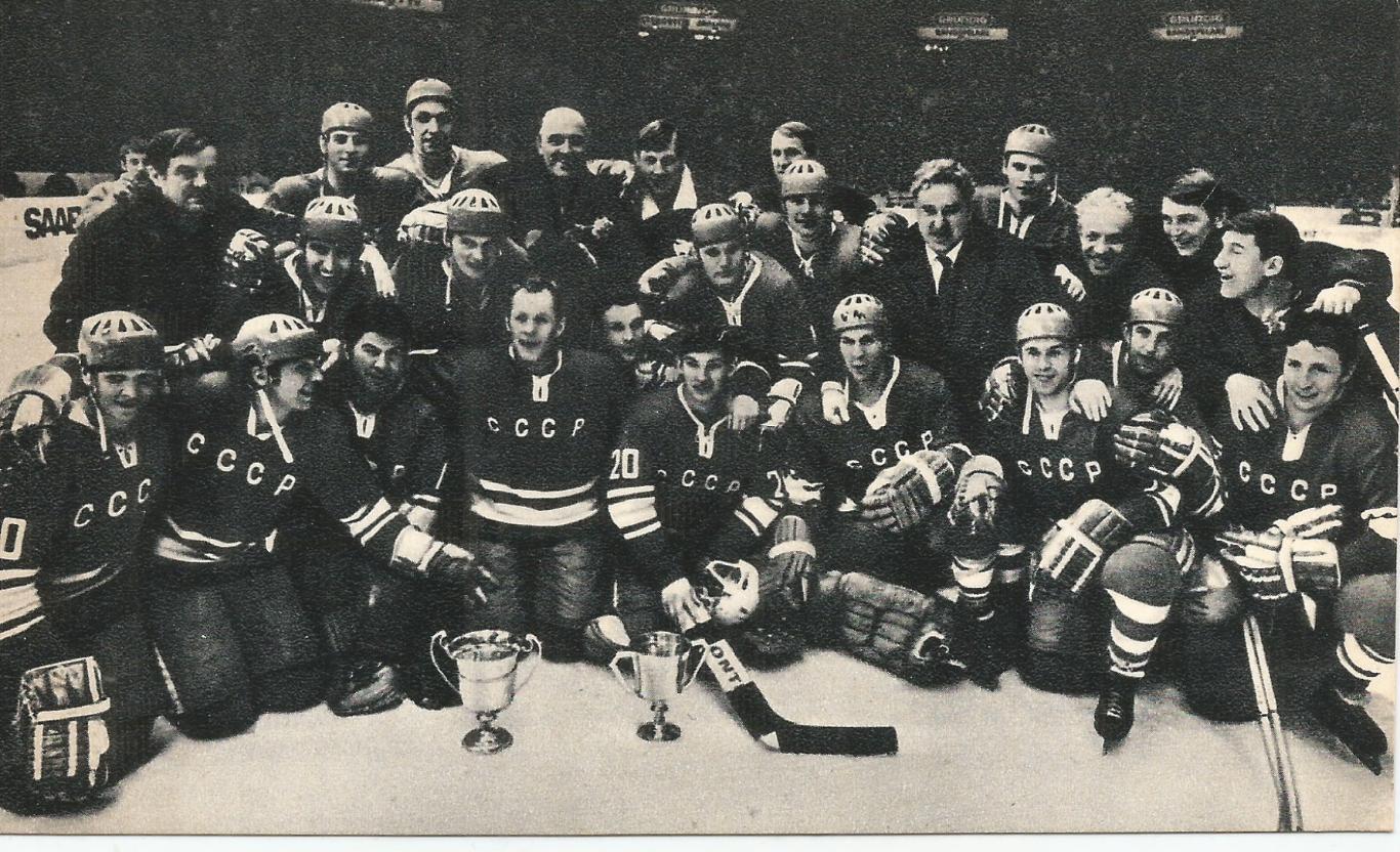 1971 Хоккей Сборная СССР Чемпион Мира Оригинальная открытка