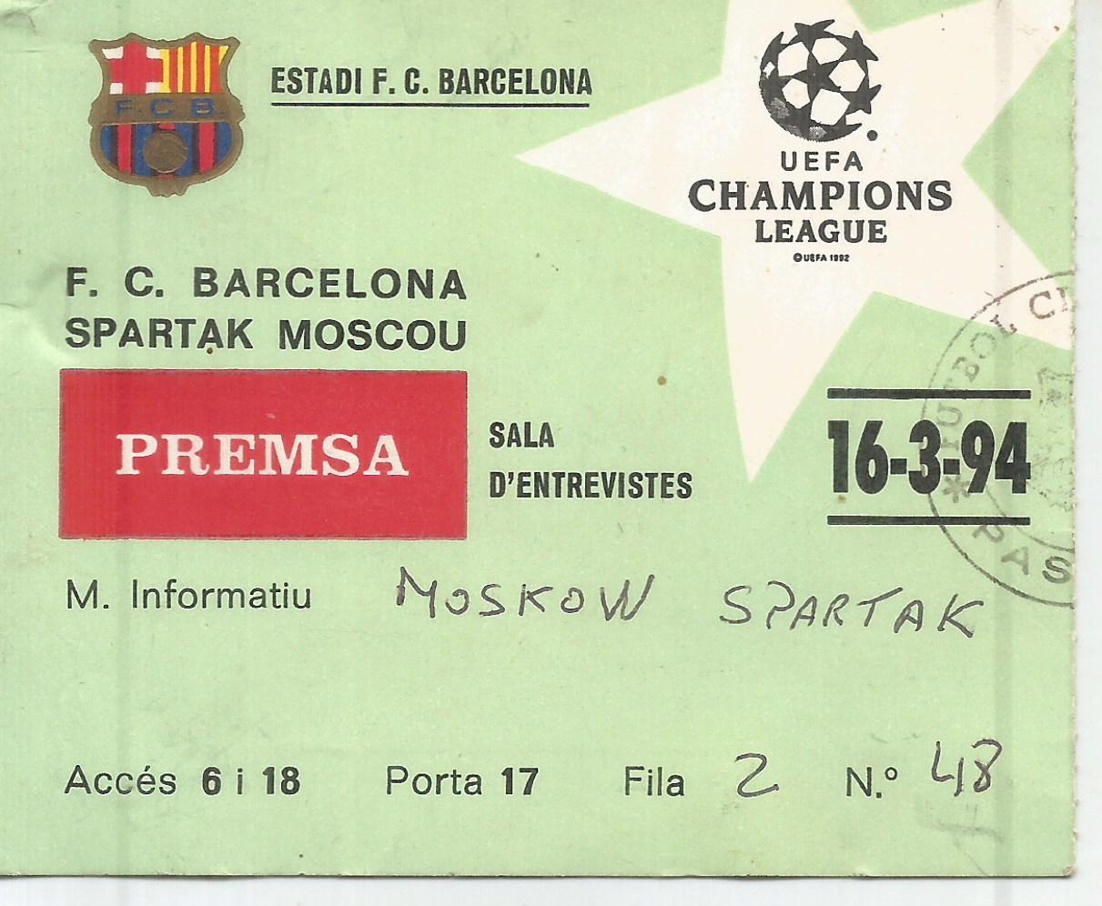 1994 Барселона Испания -спартак Москва ЛЧ