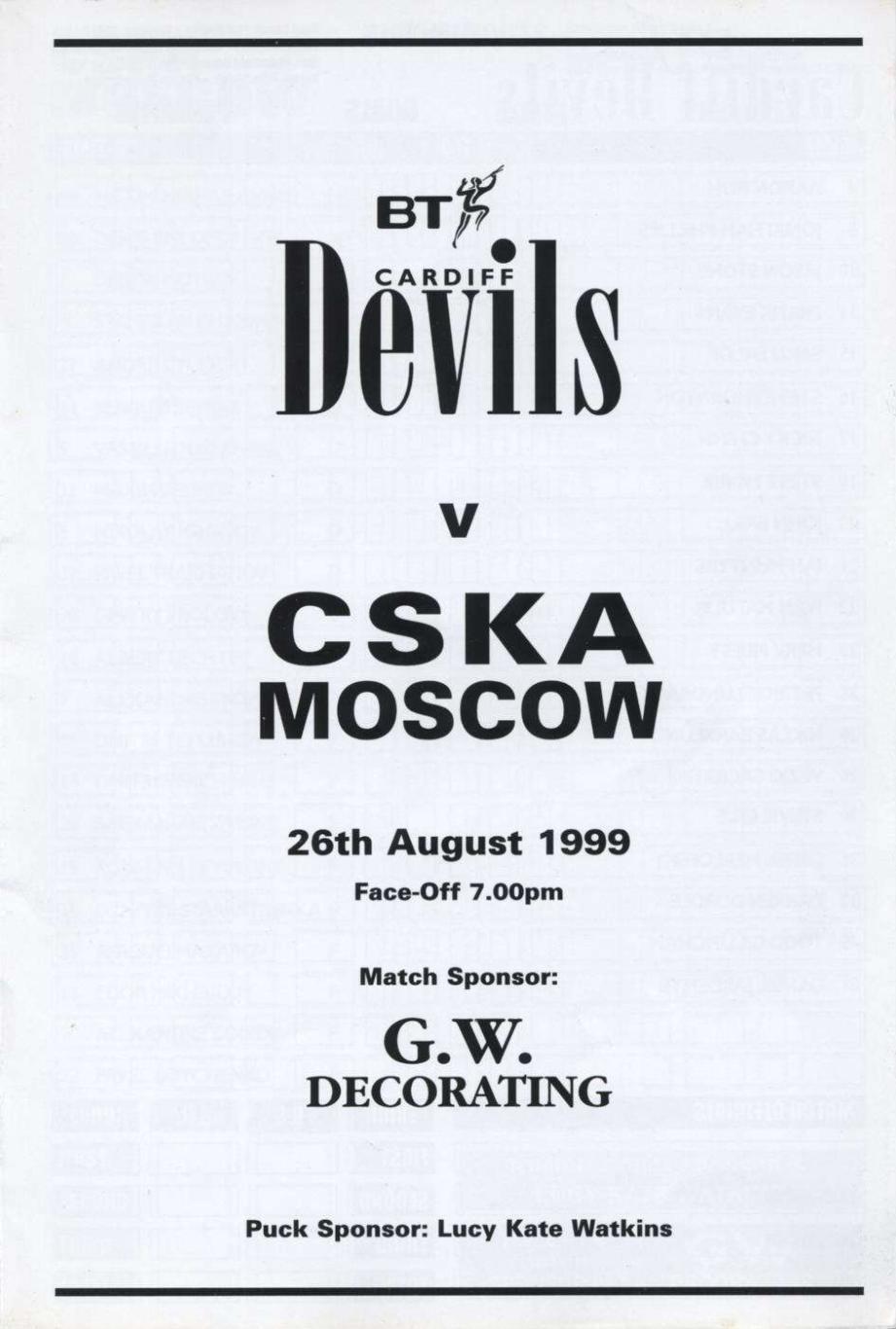 1999 Хоккей Кардифф Девилс - ЦСКА МТМ
