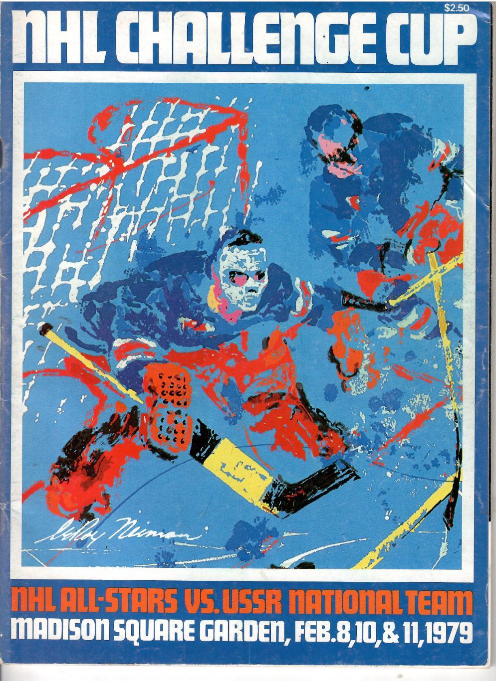 1979 Хоккей НХЛ (сборная) - СССР (сборная) КУБОК ВЫЗОВА