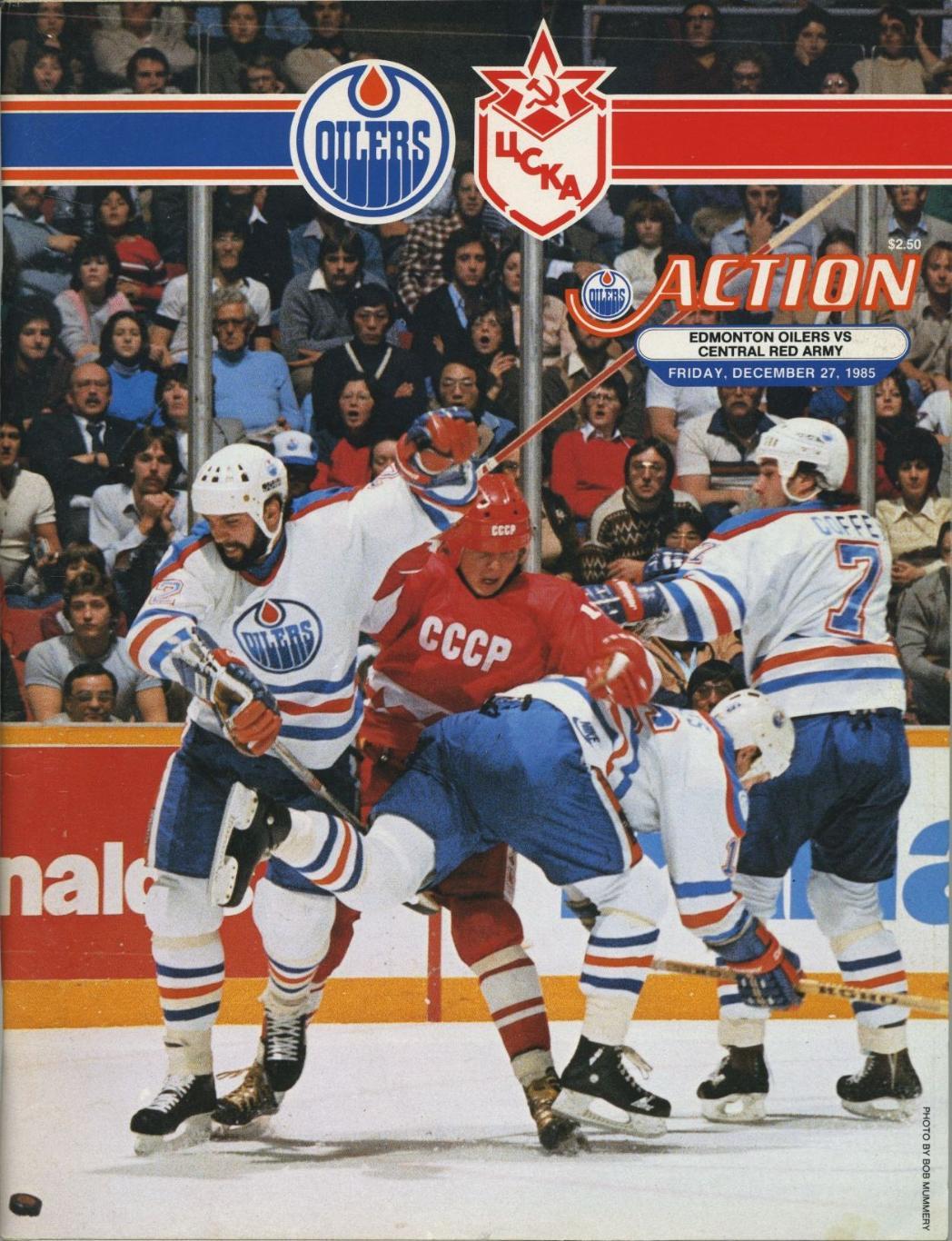1985 Хоккей Эдмонтон Ойлерс - ЦСКА МТМ