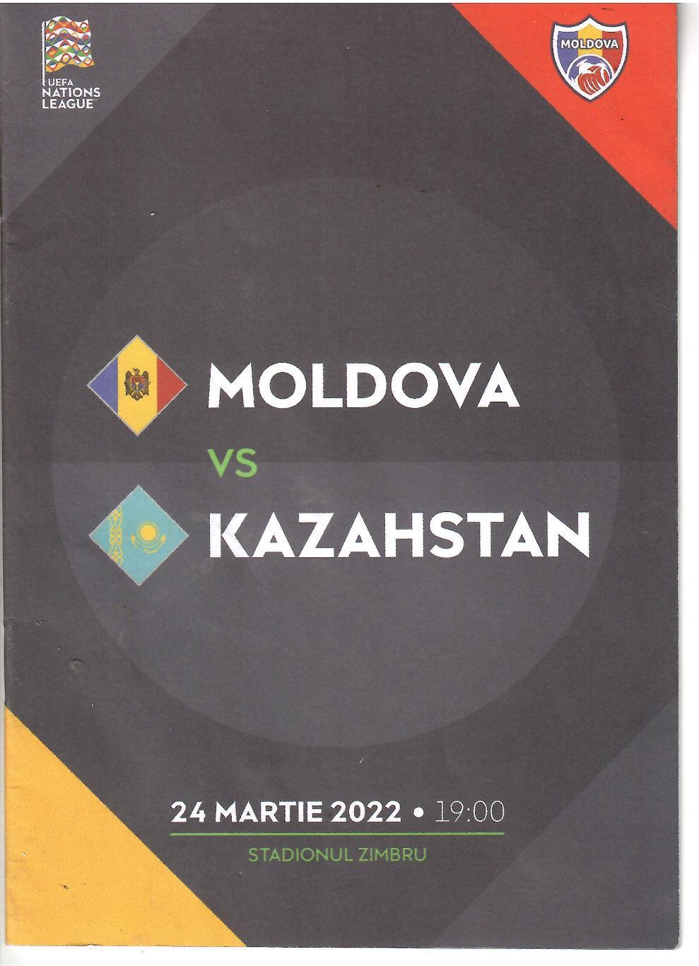 2016 Сборная Молдовы - Сборная Казахстана УЕФА