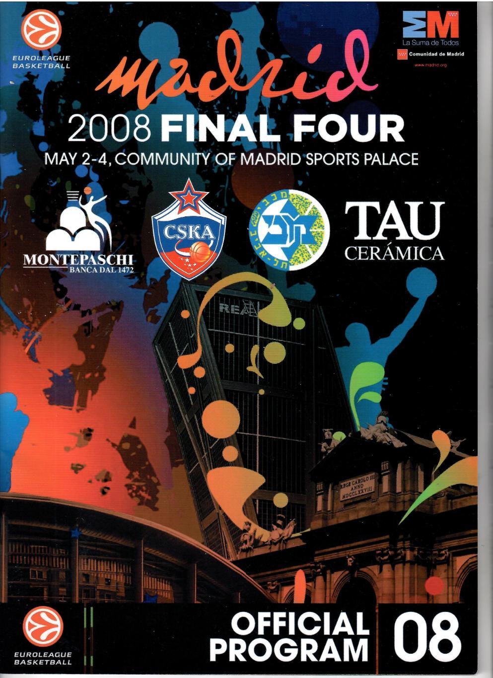 2008 Баскетбол ЦСКА и другие в Финале четырех ЕВРОЛИГИ Мадрид 40 стр А-4