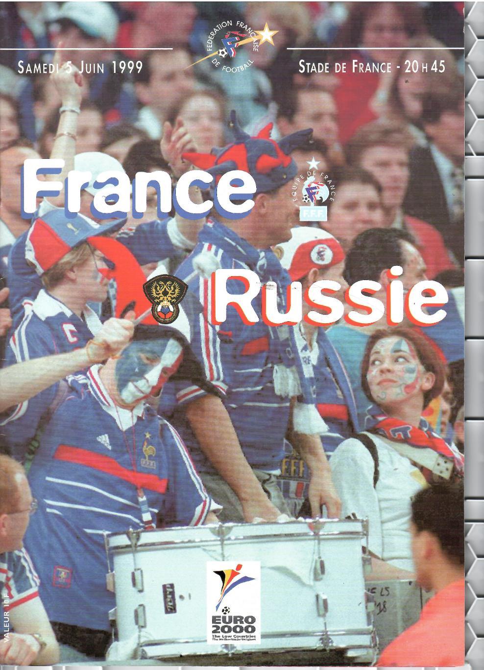 1999 Сборная Франции - Сборная России ЧЕ