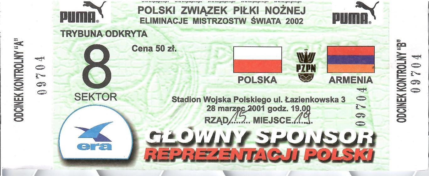 2001 БИЛЕТ Сборная Польши - АрменияЧМ