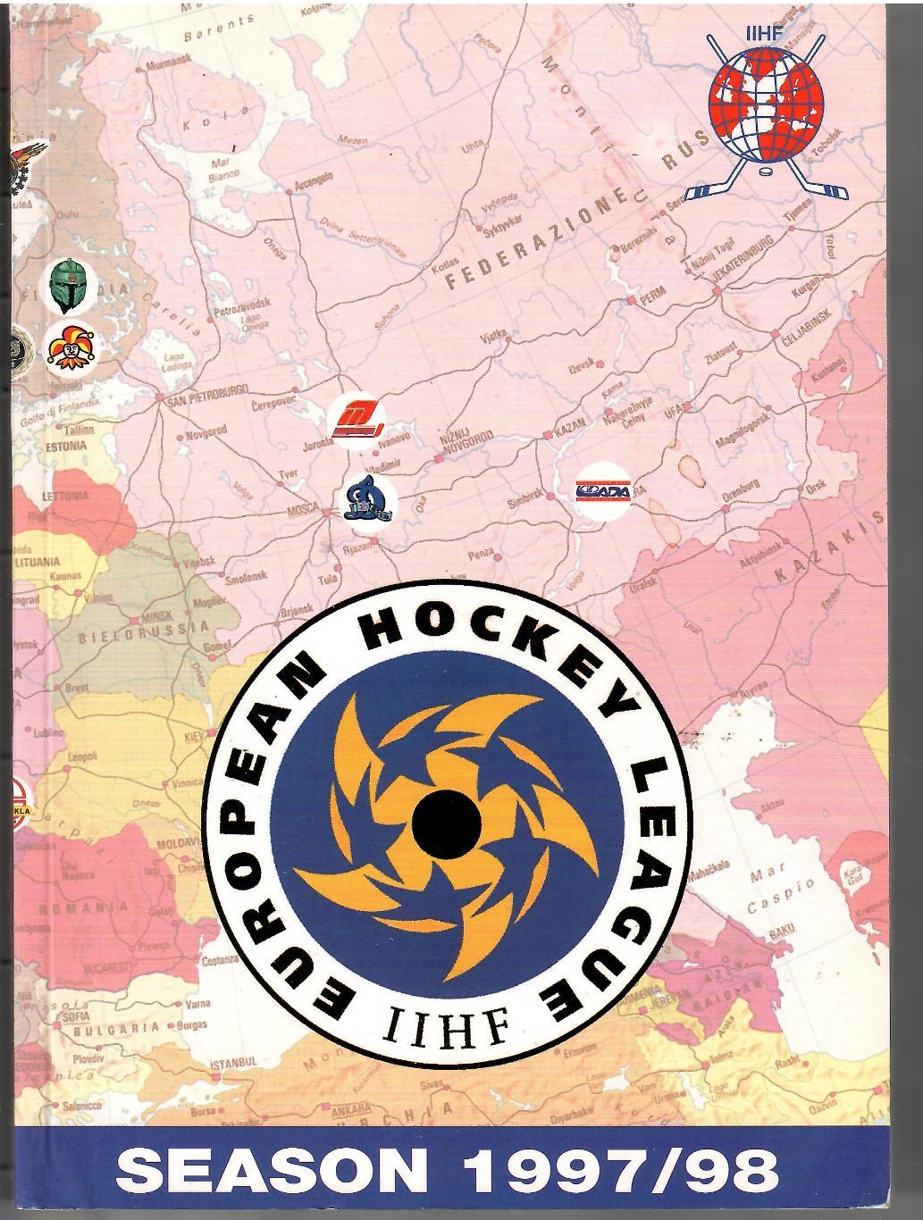 1996 Хоккей Динамо Москва - Торпедо НН - Лада и другие в Турнире Евролиги 200 с