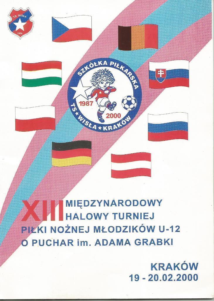 2000 Спартак Москва - Вильнюс - Клайпеда - Краков - Вена - Лодзь и другие