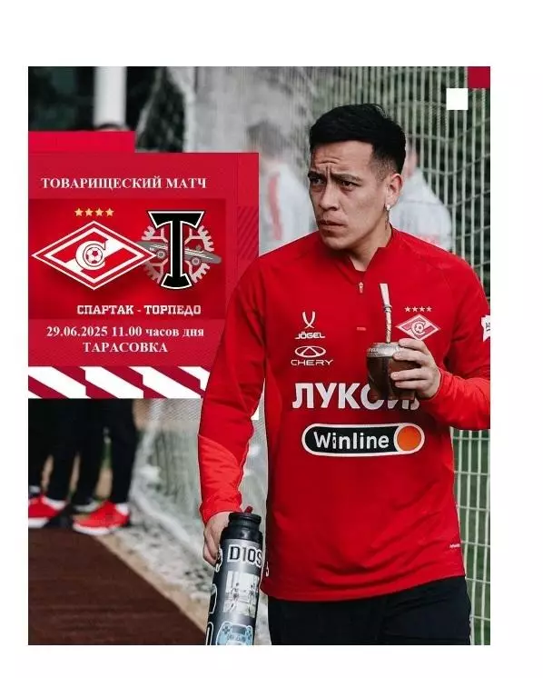 2025 Спартак Москва - Торпедо Москва ТМ