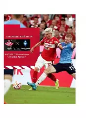 2025 Спартак Москва - Крылья Советов Самара ТМ