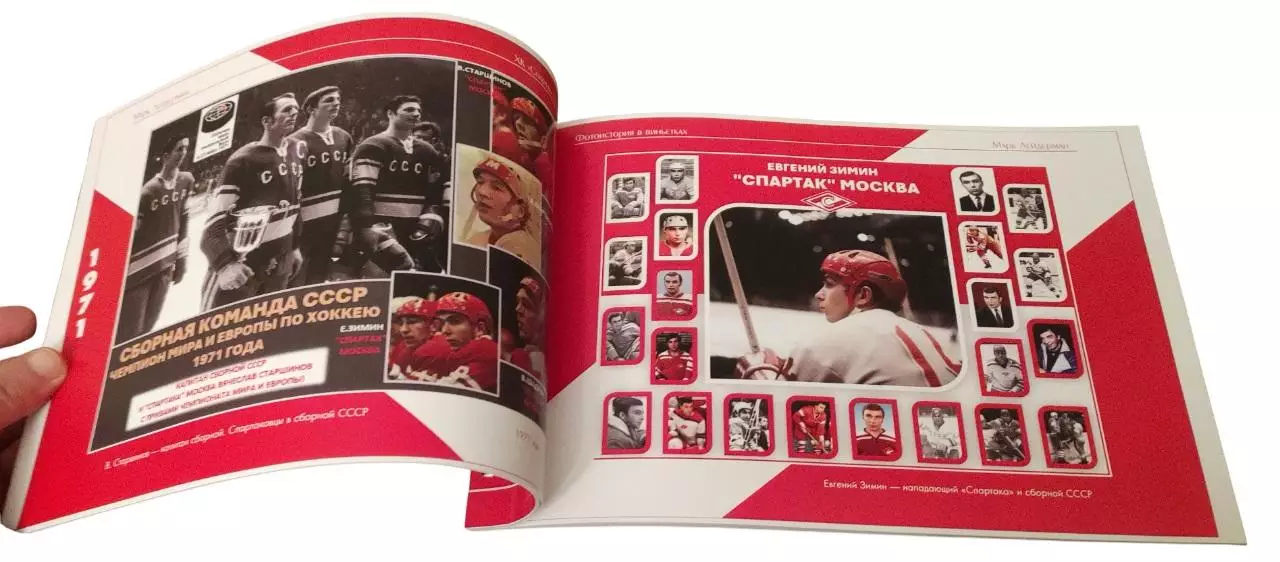 2025 ХОККЕЙ М.Лейдерман Спартак Москва Уникальный альбом 64 страниц 21 на 31 см 3