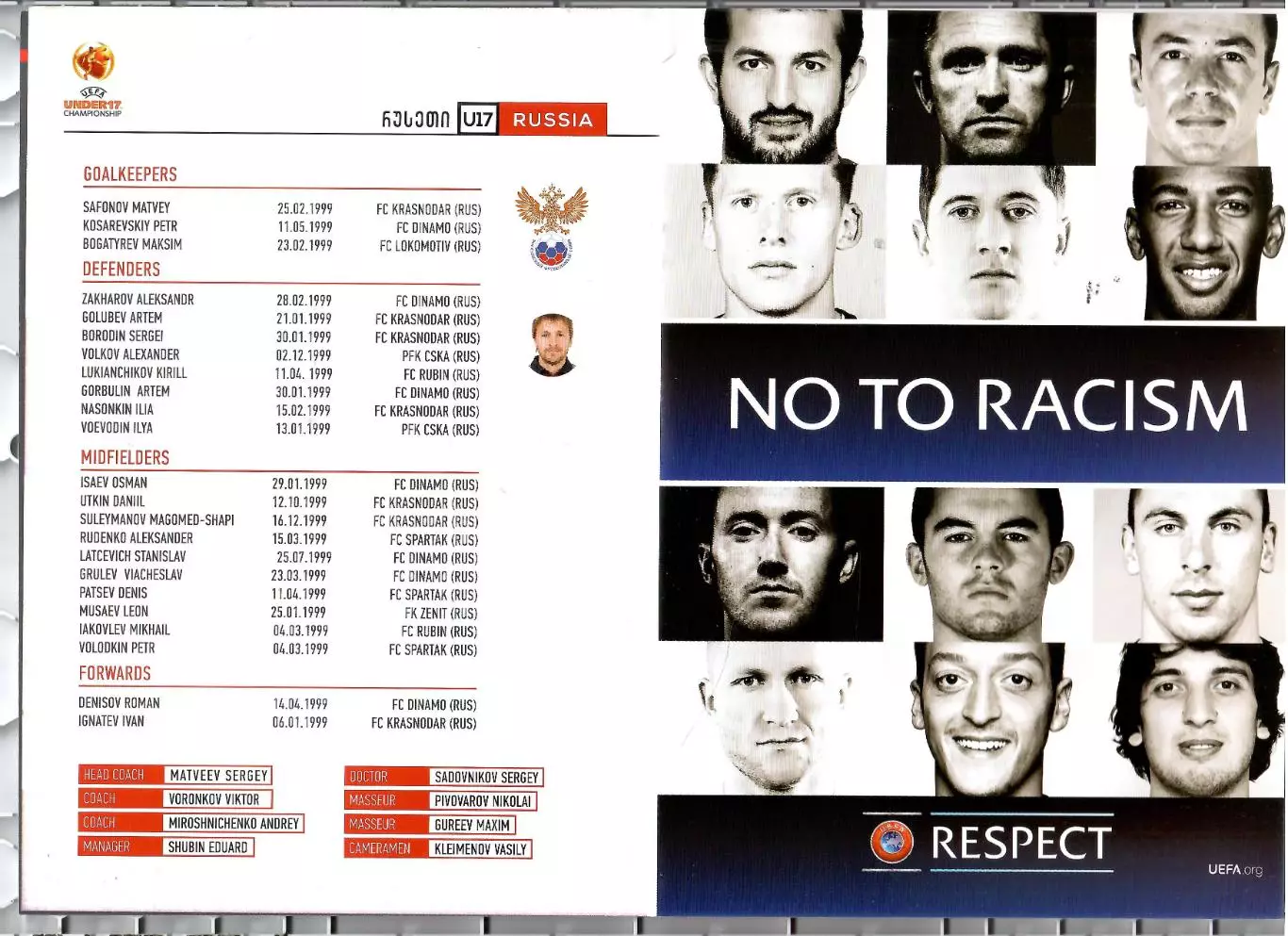 2015 Сборная Грузии - Босния и Герцеговина - Италия - Россия(17 лет) 1