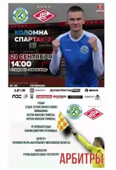 2025 ФК Коломна - Спартак-2 Москва