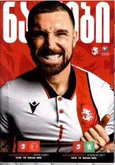 2025 Сборная Грузии - Турция - Болгария ЧМ