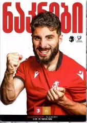 2025 Сборная Грузии - Испания ЧМ