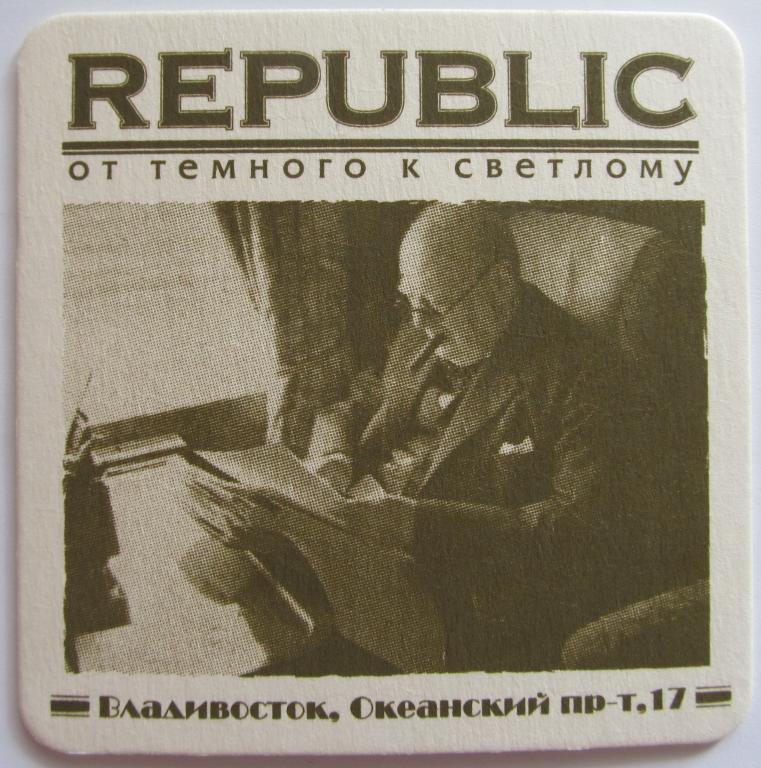 Подставка пивоварня Republic г. Владивосток Мужик в очках с бумагами
