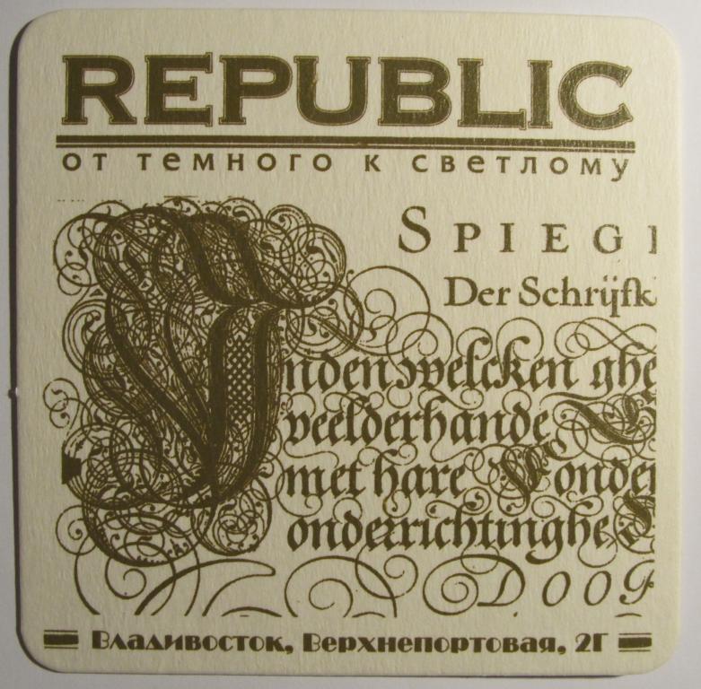 Подставка пивоварня Republic г. Владивосток Рисунок SPIEG