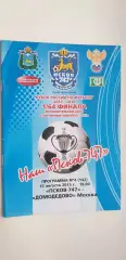 Псков -747 -Домодедово Кубок России 15.08.2015 год