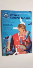 МРО Северо-Запад.....футбольный северо-запад 2024 год