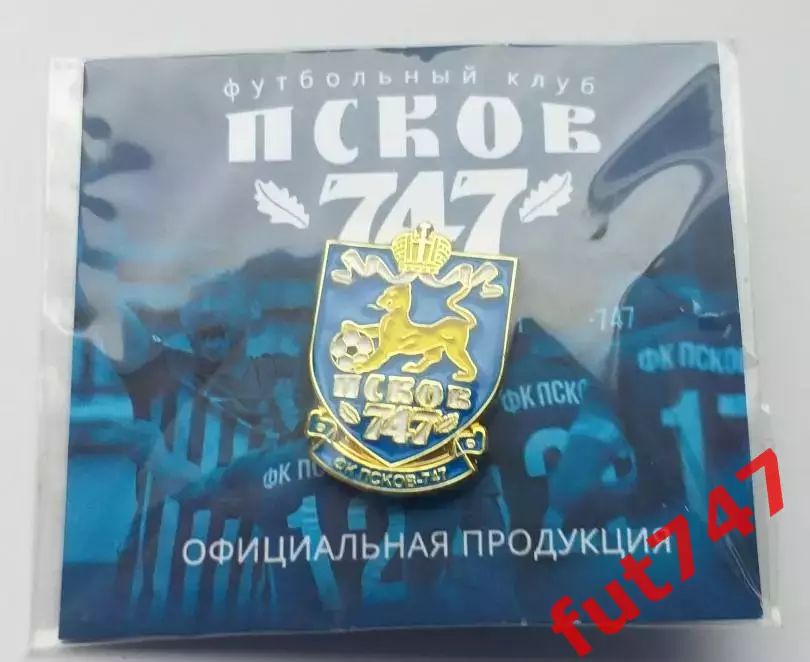 ФК Псков -747.....