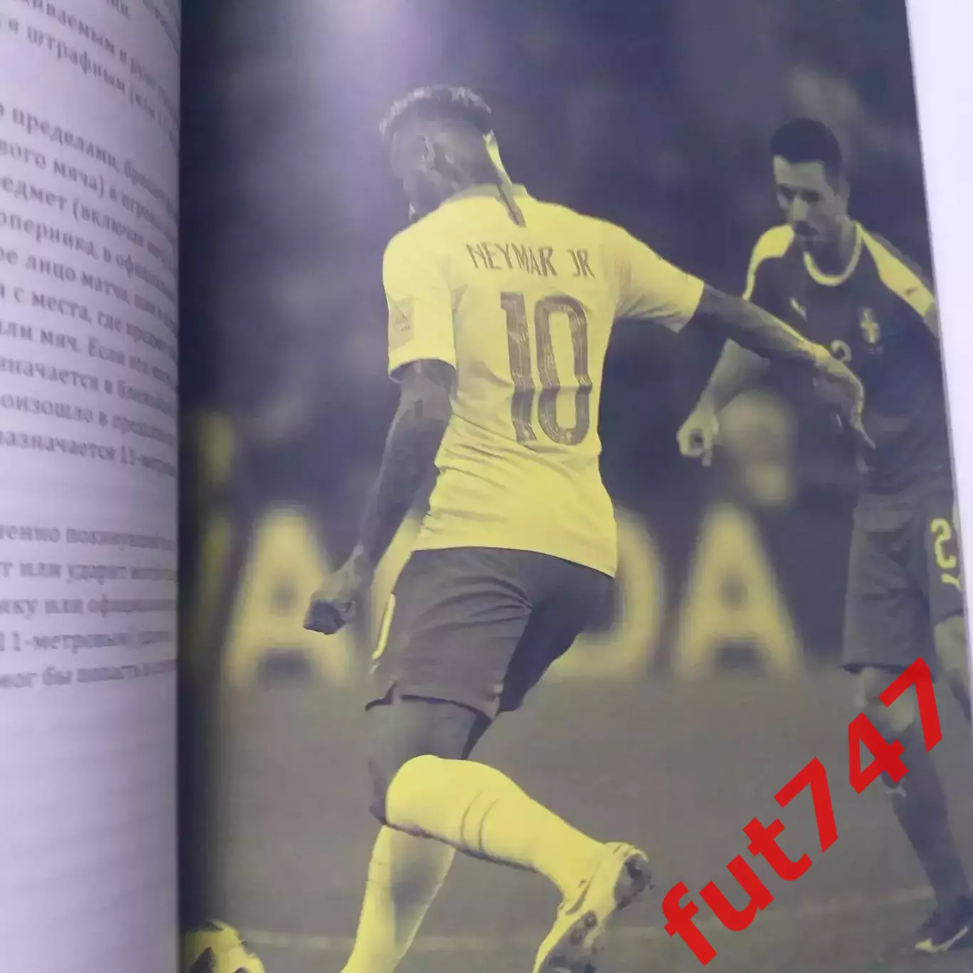 футбол правила игры издания 2021-2022......ОФИЦИАЛЬНОЕ ИЗДАНИЕ 5