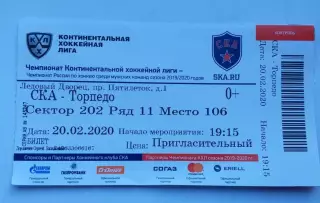 Билет СКА Санкт-Петербург -Торпедо НН (20.02.20)