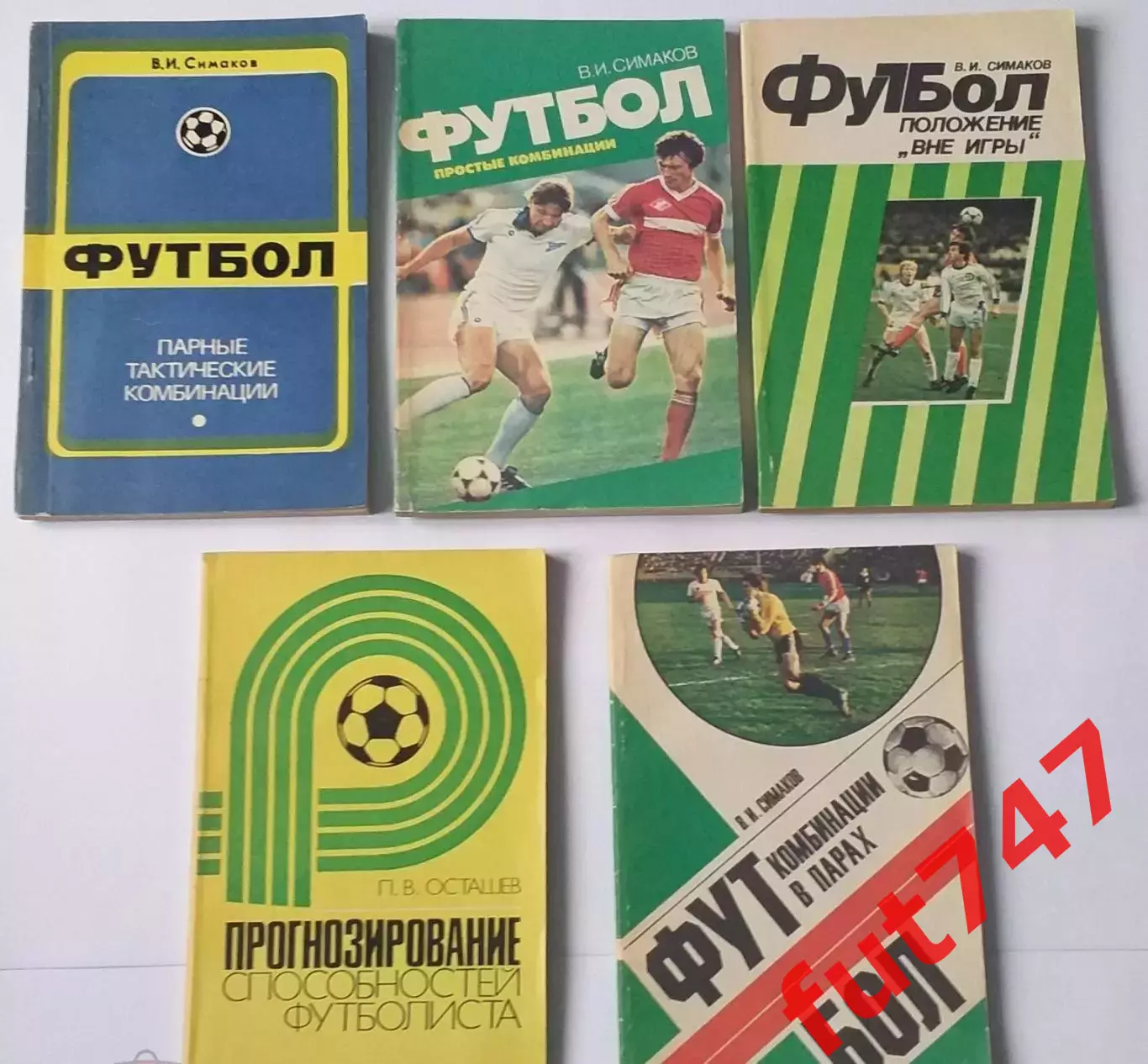 1987 год Симаков Футбол:простые комбинациии другие...цена за одну